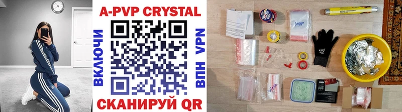 Купить  Петров Вал  Alpha PVP Crystall 