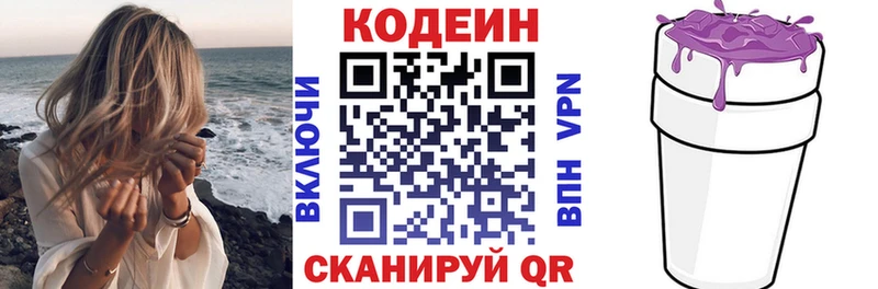 Кодеиновый сироп Lean Purple Drank  Купить  Петров Вал 