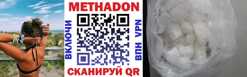 Метадон methadone  Купить  Петров Вал 